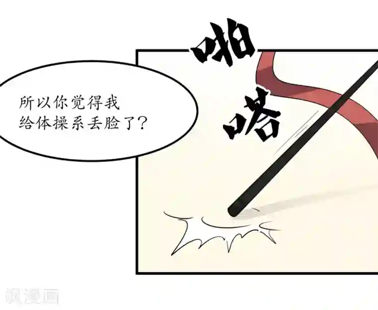 王道少年不可能谈恋爱第50话