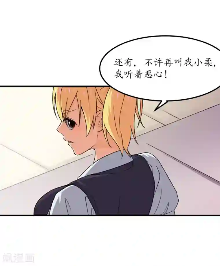 王道少年不可能谈恋爱第50话