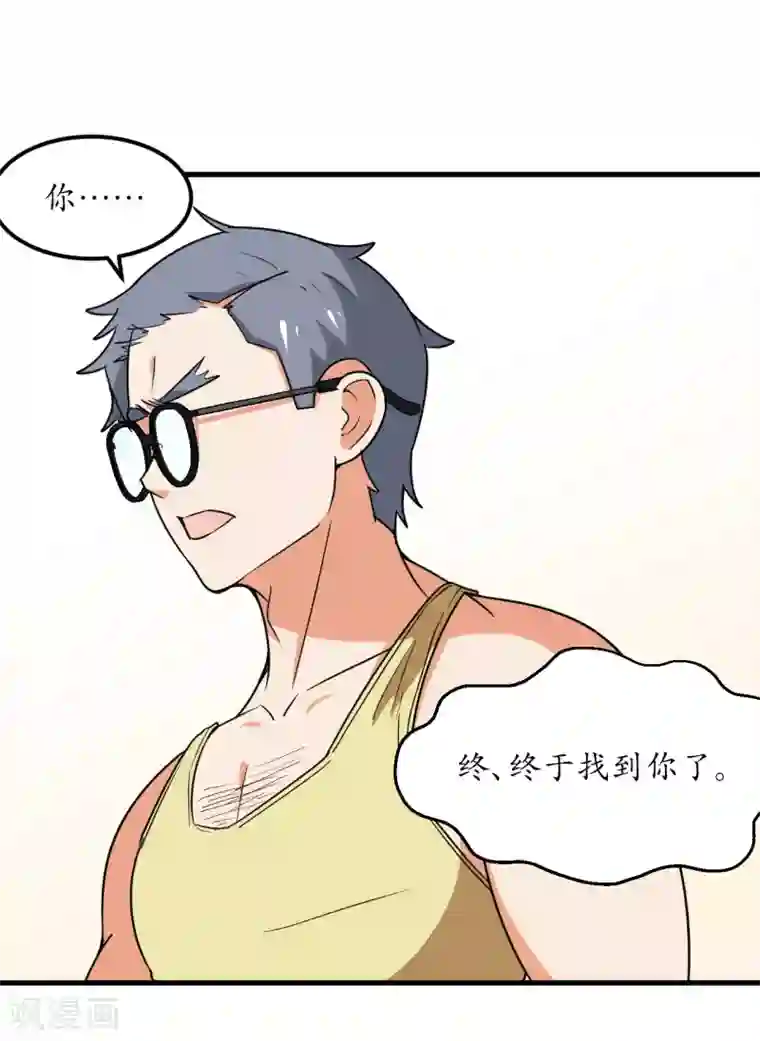 王道少年不可能谈恋爱第50话