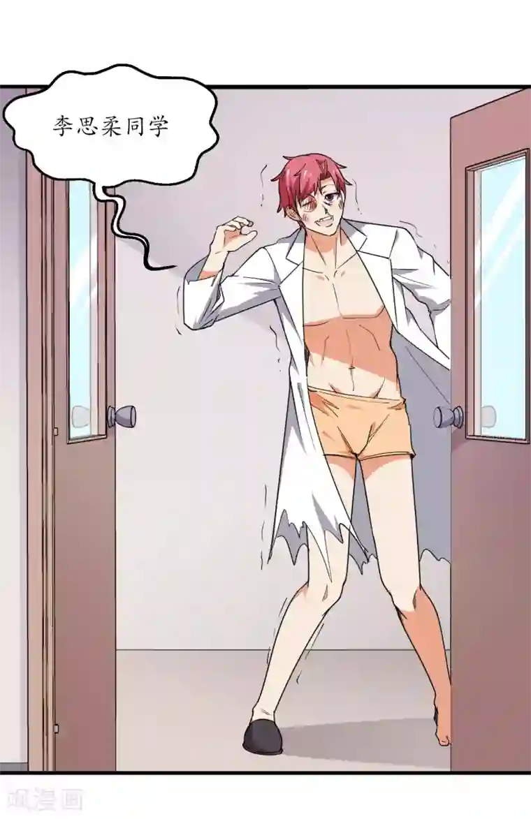 王道少年不可能谈恋爱第50话