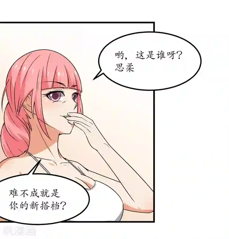 王道少年不可能谈恋爱第50话