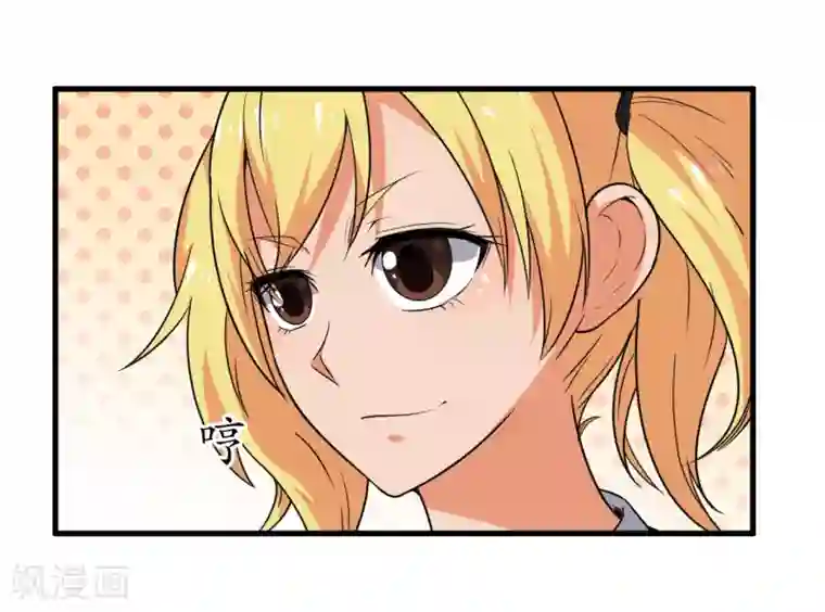 王道少年不可能谈恋爱第50话