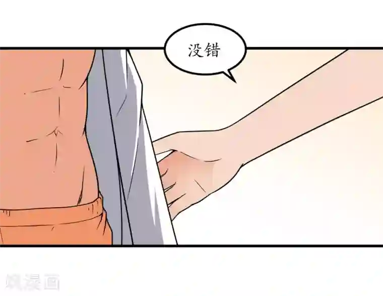 王道少年不可能谈恋爱第50话