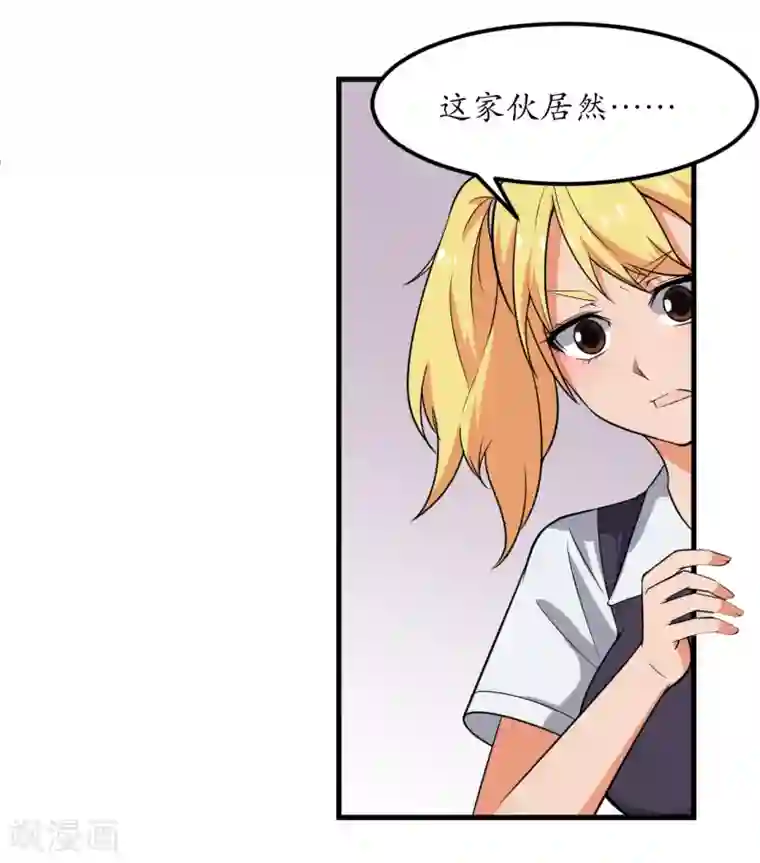 王道少年不可能谈恋爱第50话