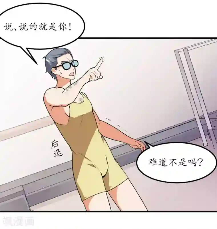 王道少年不可能谈恋爱第51话