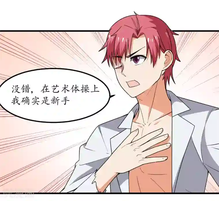 王道少年不可能谈恋爱第51话