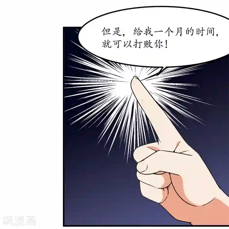 王道少年不可能谈恋爱第51话