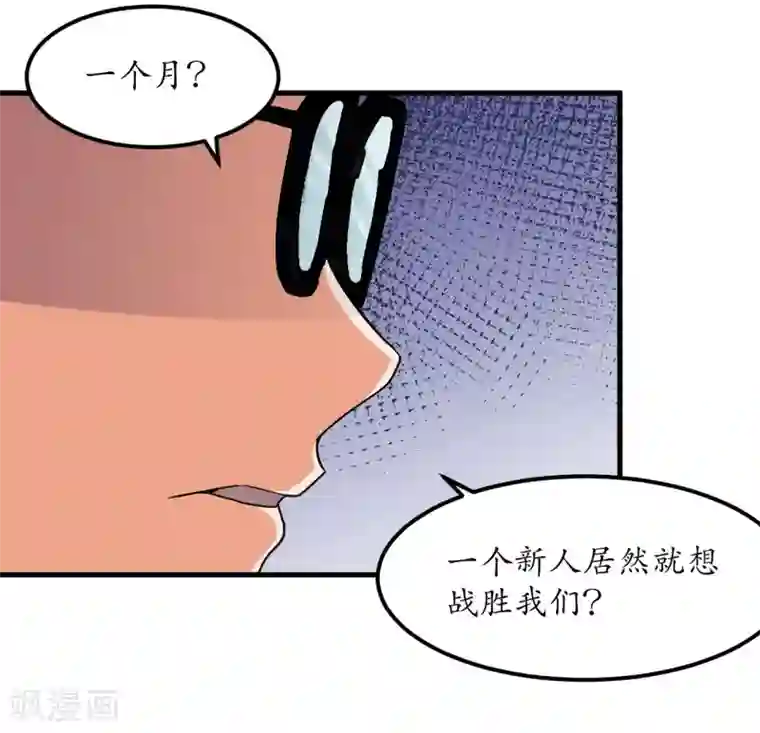 王道少年不可能谈恋爱第51话