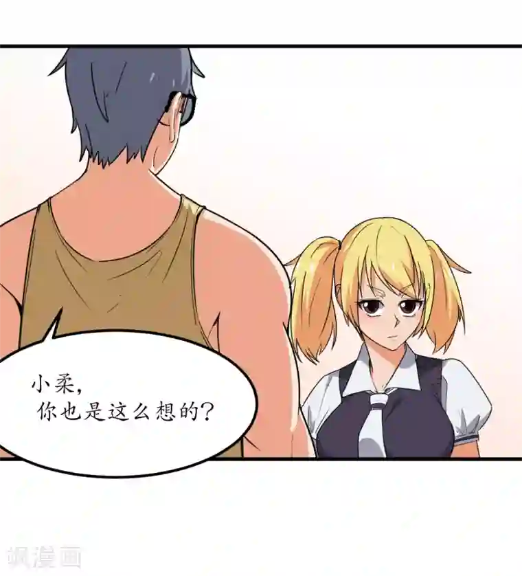 王道少年不可能谈恋爱第51话