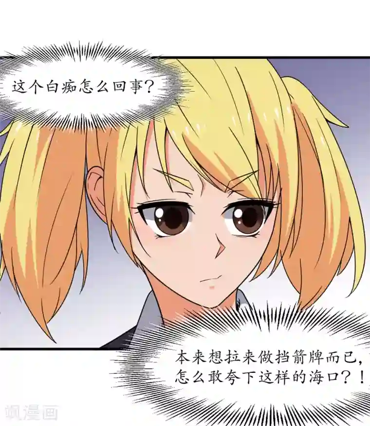 王道少年不可能谈恋爱第51话