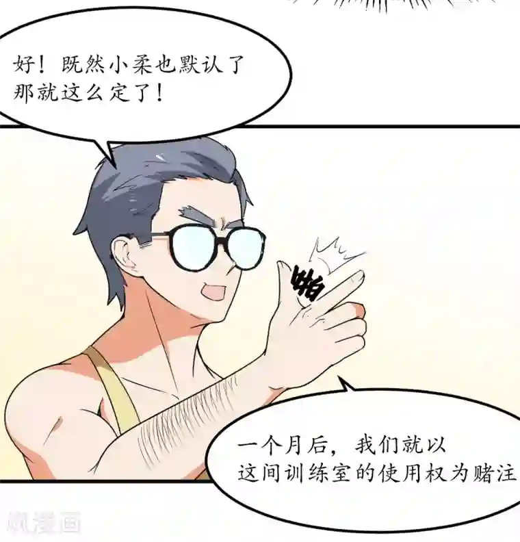 王道少年不可能谈恋爱第51话