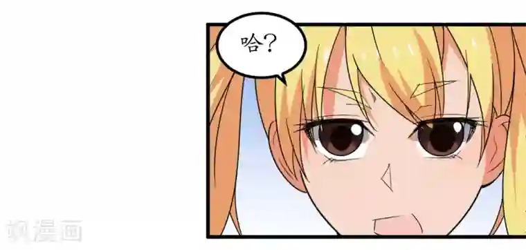 王道少年不可能谈恋爱第51话