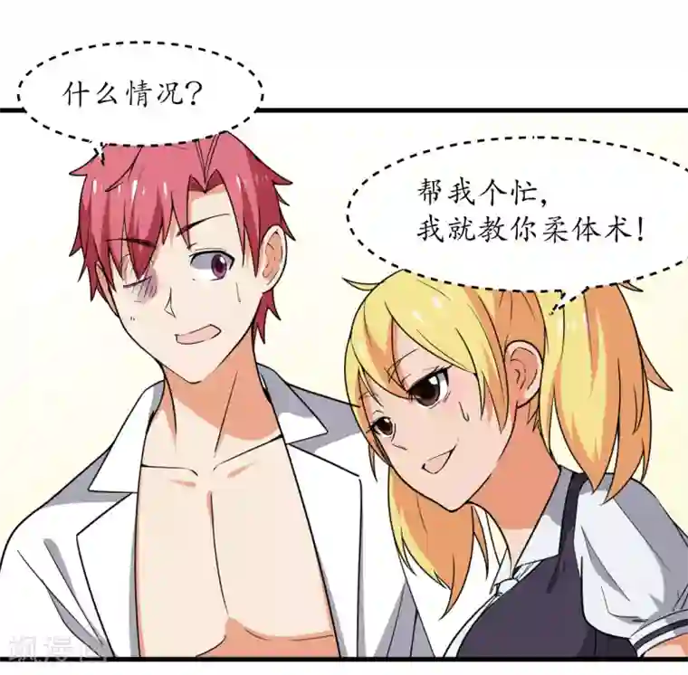 王道少年不可能谈恋爱第51话