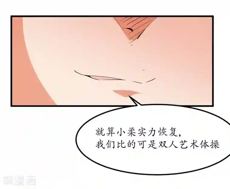 王道少年不可能谈恋爱第51话