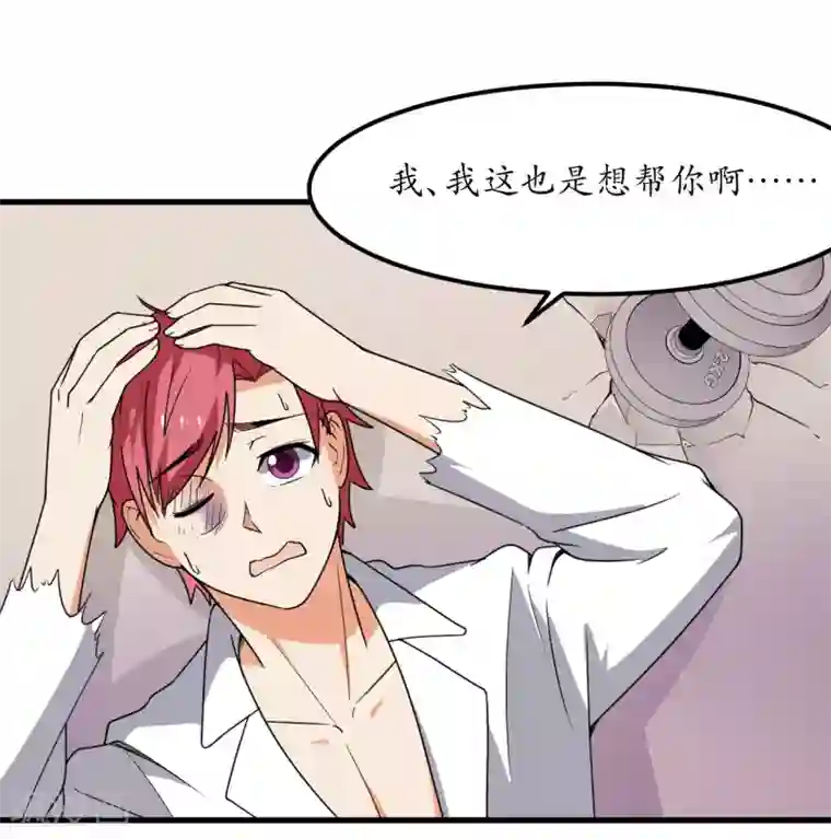 王道少年不可能谈恋爱第51话