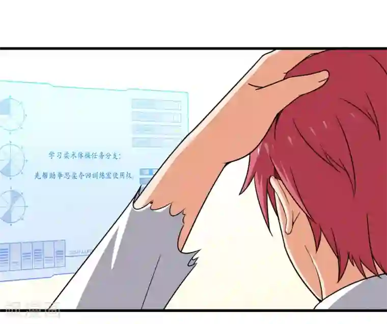 王道少年不可能谈恋爱第51话