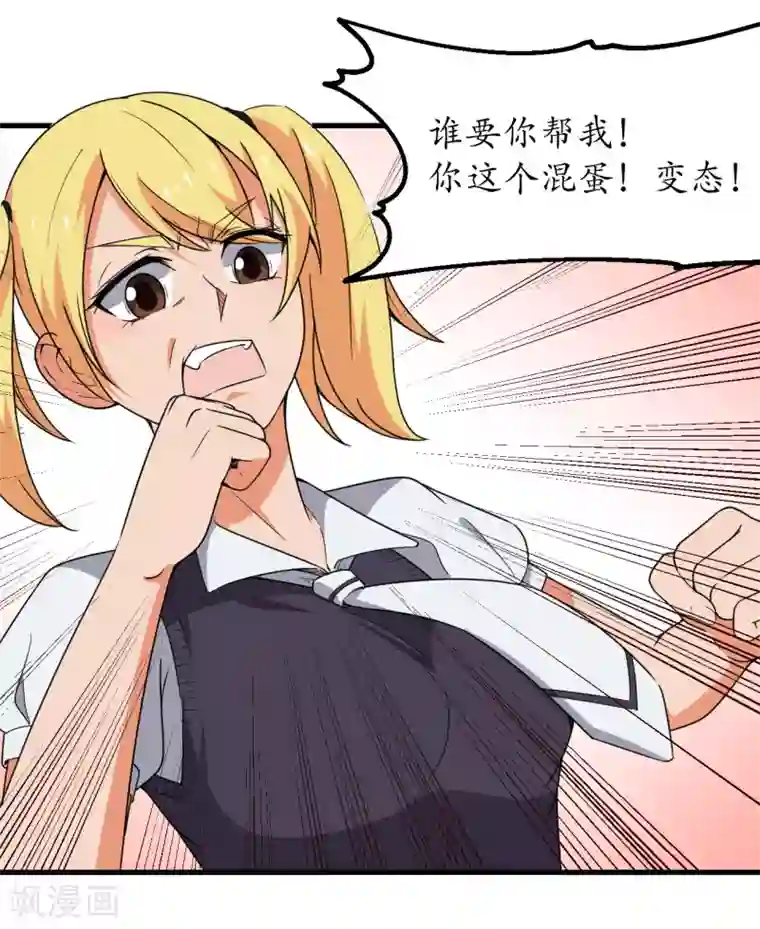 王道少年不可能谈恋爱第51话