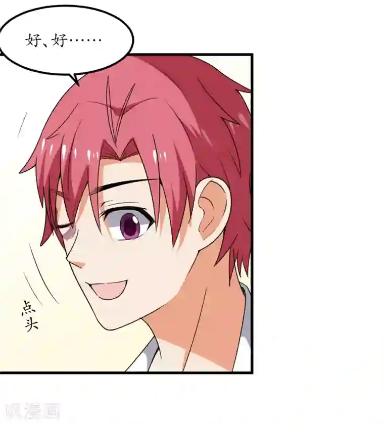 王道少年不可能谈恋爱第51话