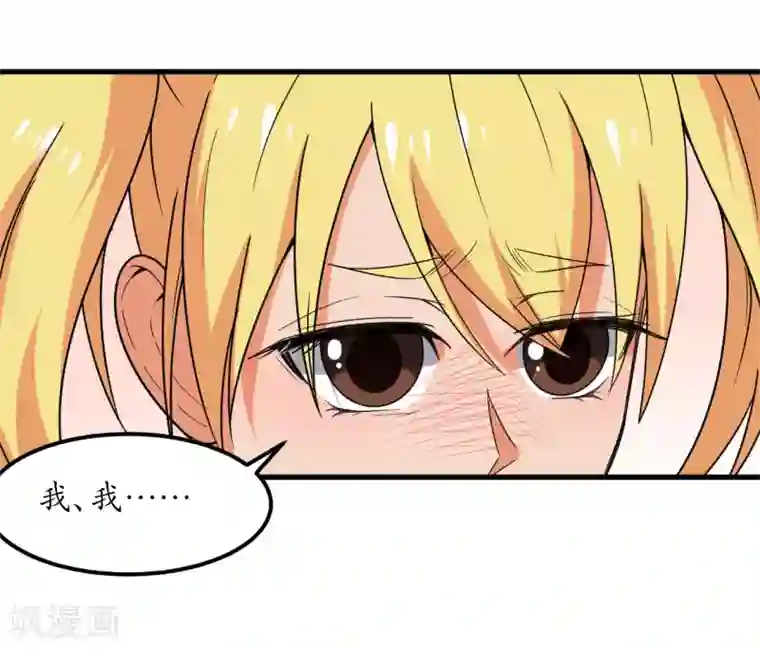 王道少年不可能谈恋爱第51话