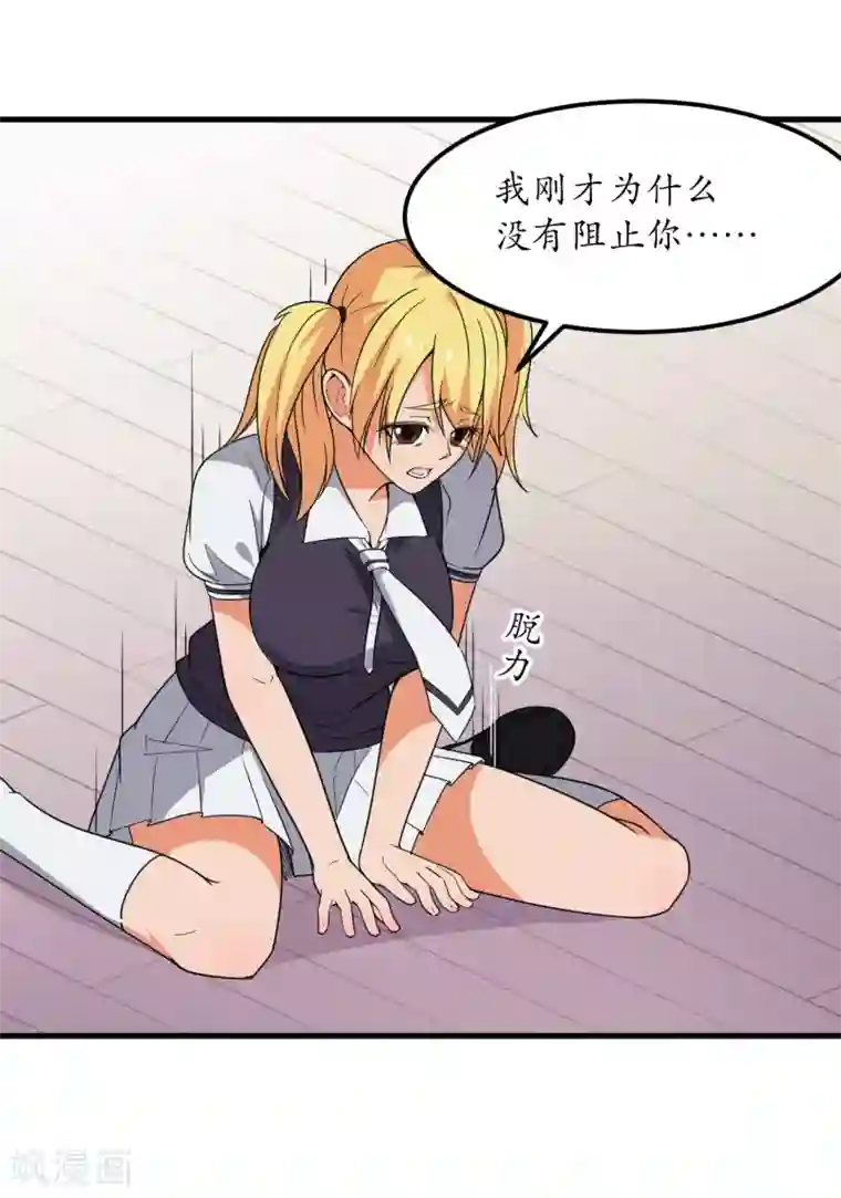 王道少年不可能谈恋爱第51话