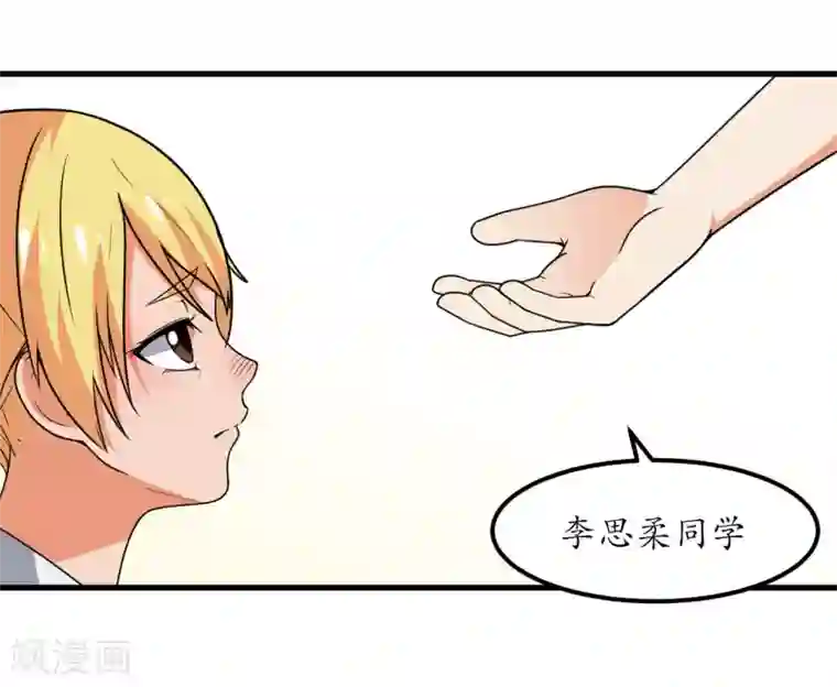 王道少年不可能谈恋爱第51话