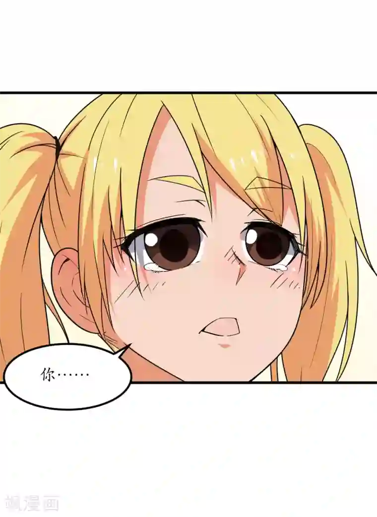 王道少年不可能谈恋爱第51话