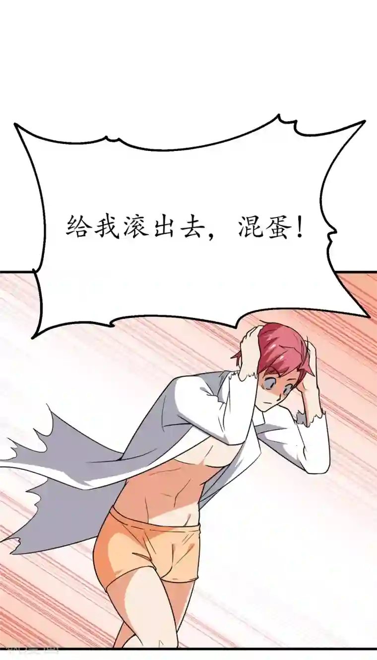 王道少年不可能谈恋爱第51话