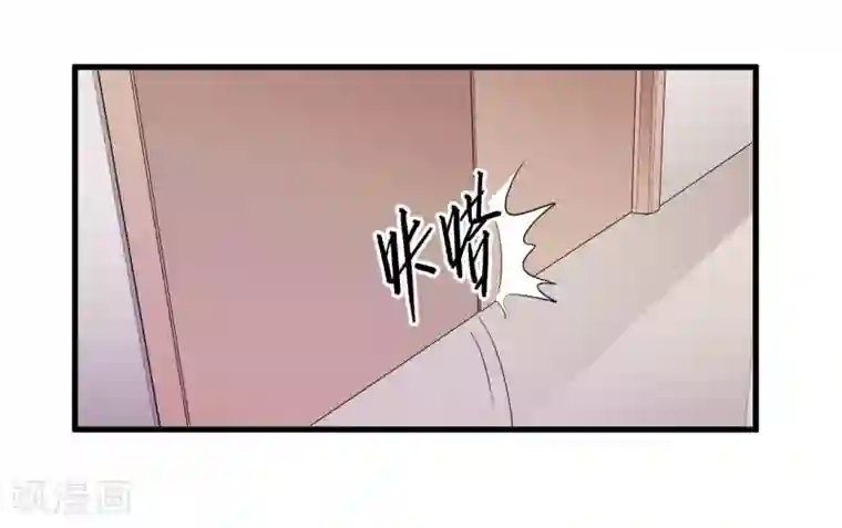 王道少年不可能谈恋爱第51话