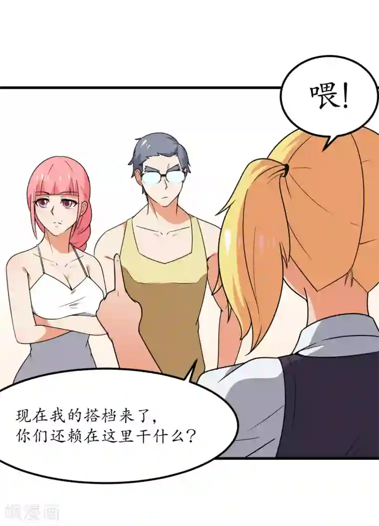 王道少年不可能谈恋爱第51话