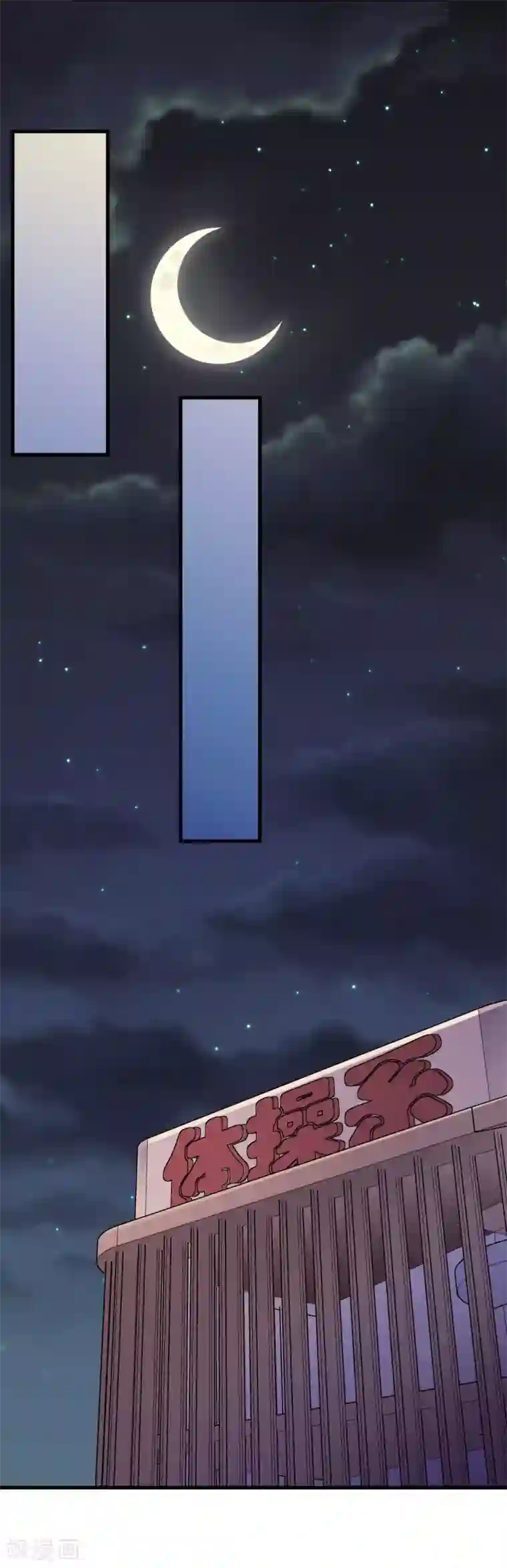 王道少年不可能谈恋爱第51话