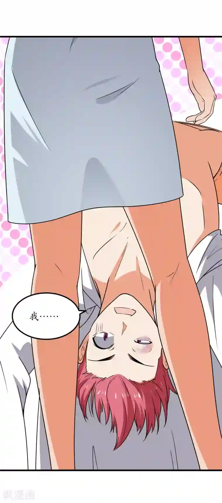 王道少年不可能谈恋爱第51话