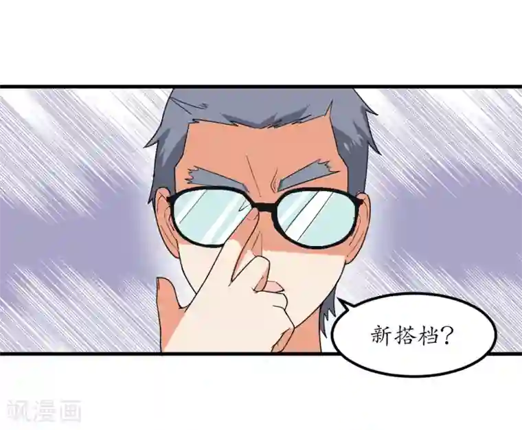 王道少年不可能谈恋爱第51话