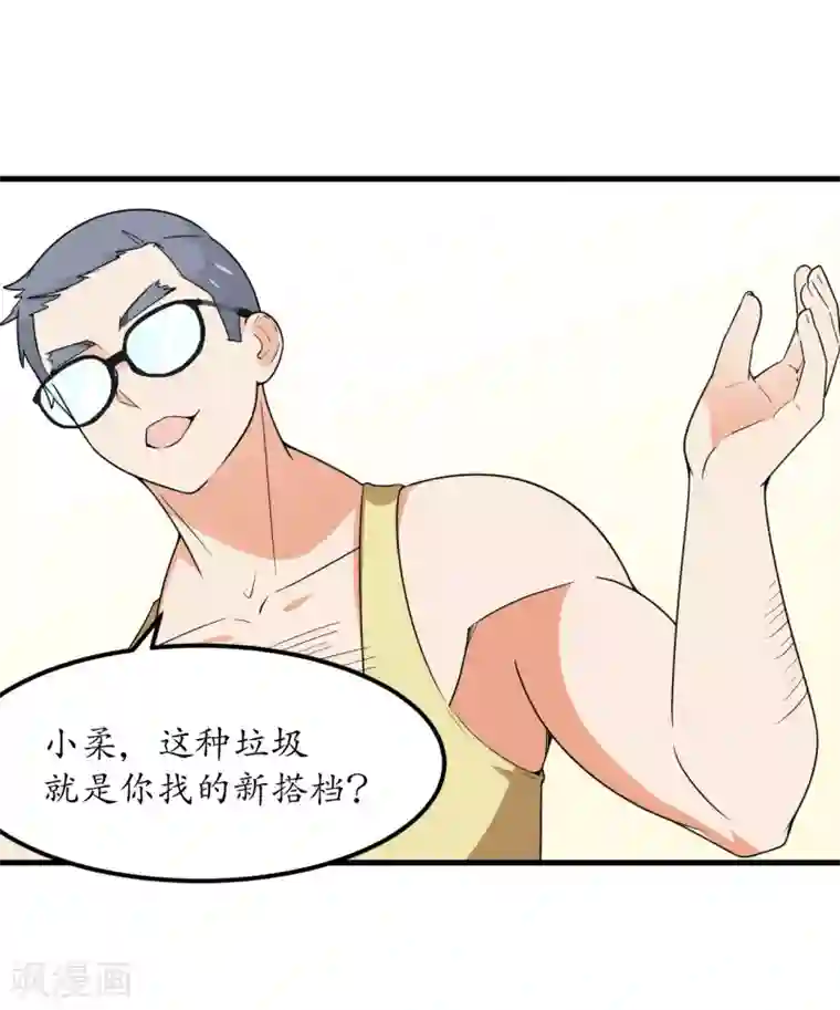 王道少年不可能谈恋爱第51话