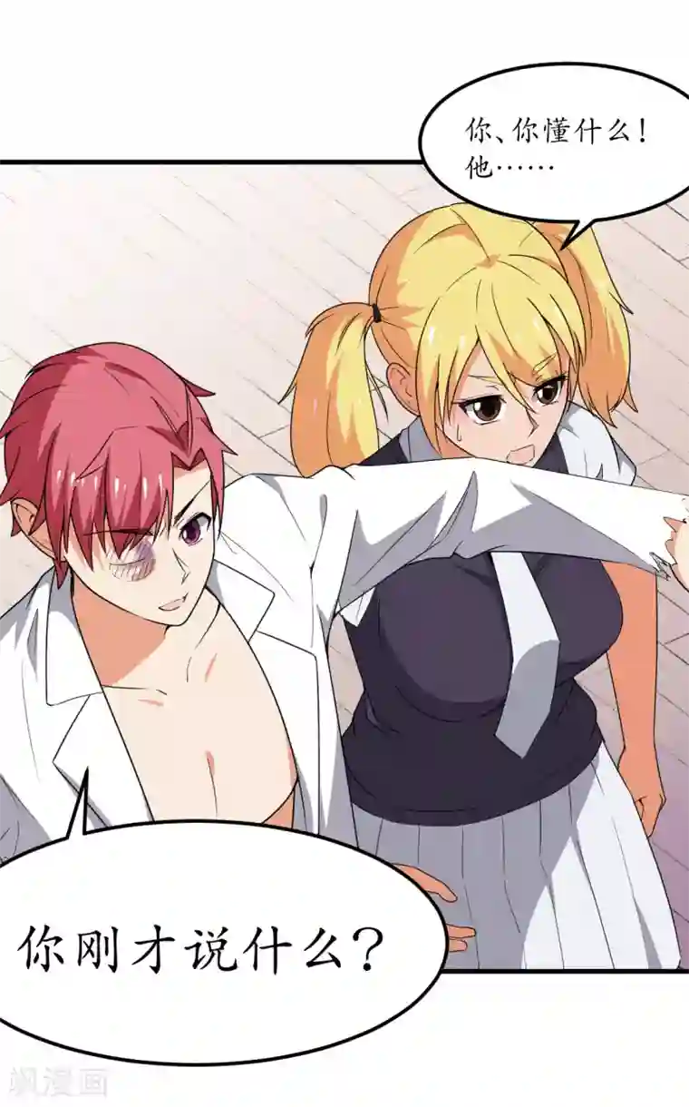 王道少年不可能谈恋爱第51话