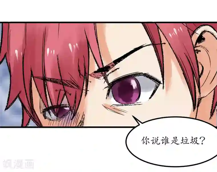 王道少年不可能谈恋爱第51话