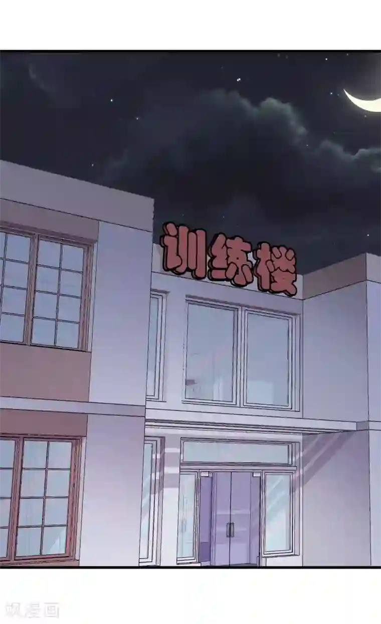 王道少年不可能谈恋爱第52话