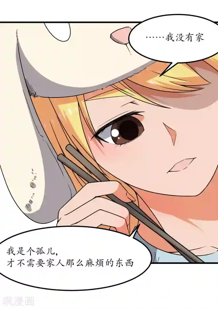 王道少年不可能谈恋爱第52话