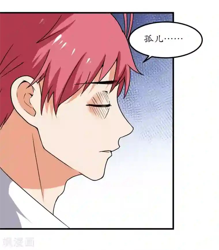 王道少年不可能谈恋爱第52话