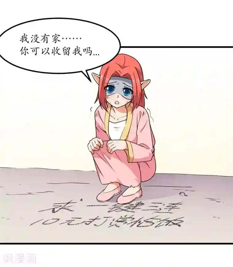 王道少年不可能谈恋爱第52话