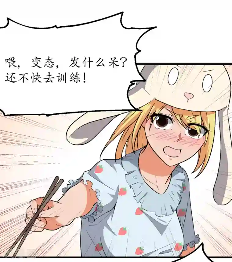 王道少年不可能谈恋爱第52话