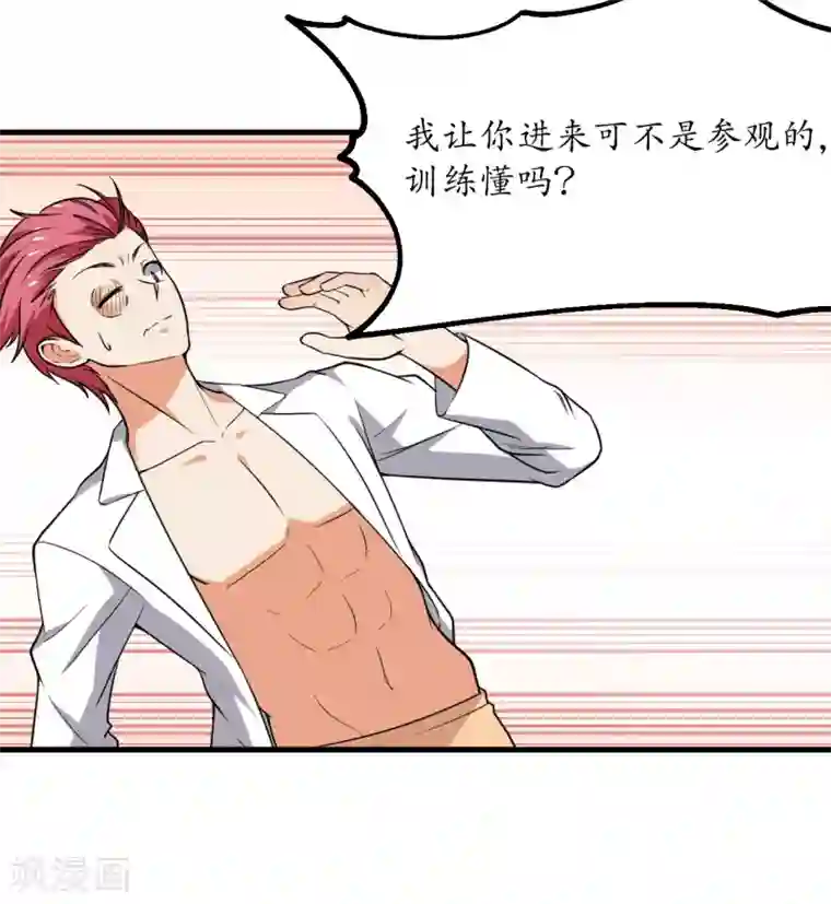 王道少年不可能谈恋爱第52话