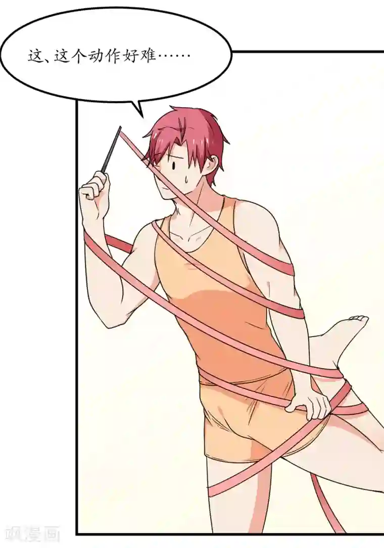 王道少年不可能谈恋爱第52话