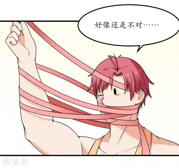 王道少年不可能谈恋爱第52话