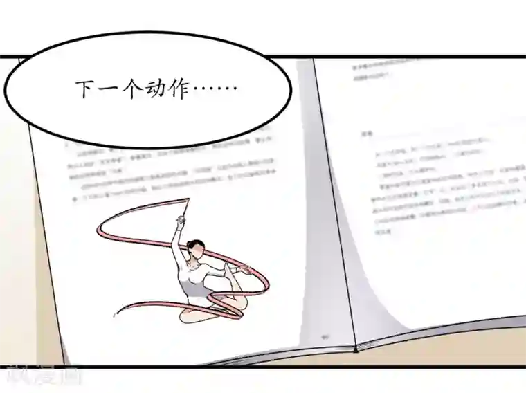 王道少年不可能谈恋爱第52话