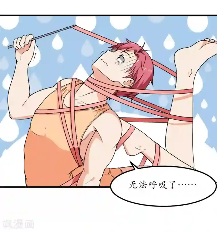 王道少年不可能谈恋爱第52话