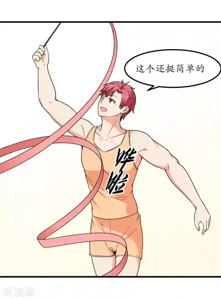 王道少年不可能谈恋爱第52话