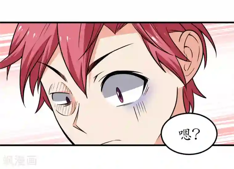 王道少年不可能谈恋爱第52话