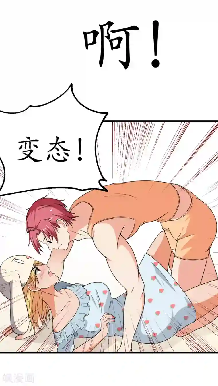 王道少年不可能谈恋爱第52话