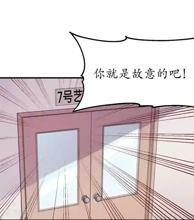 王道少年不可能谈恋爱第52话