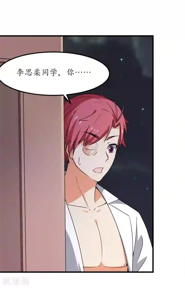 王道少年不可能谈恋爱第52话